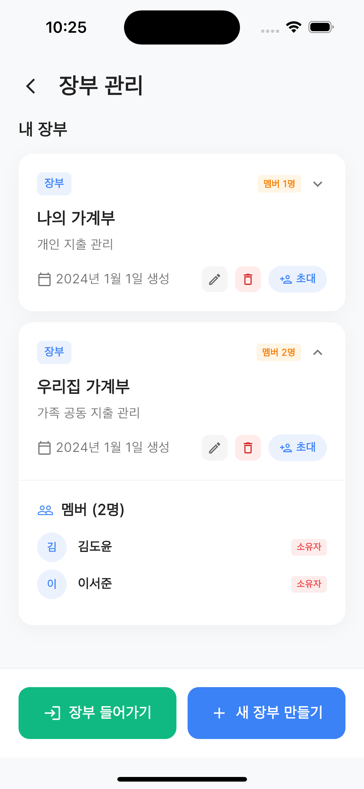 장부 관리 화면